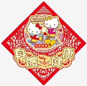 Chinese Door Decors