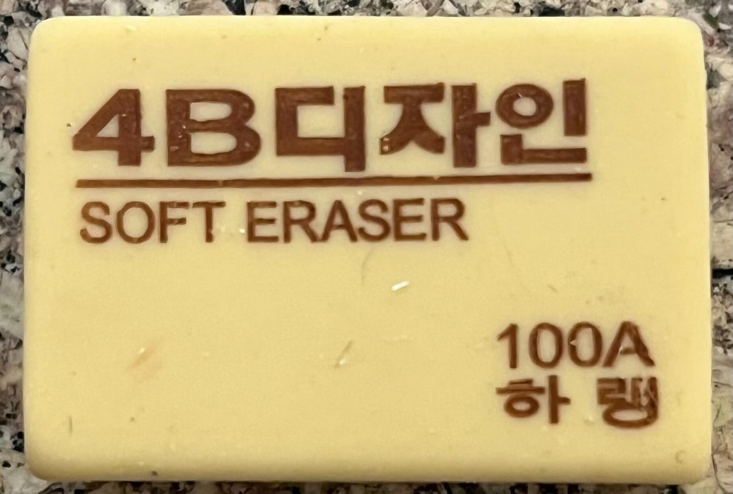 100A Eraser 4B