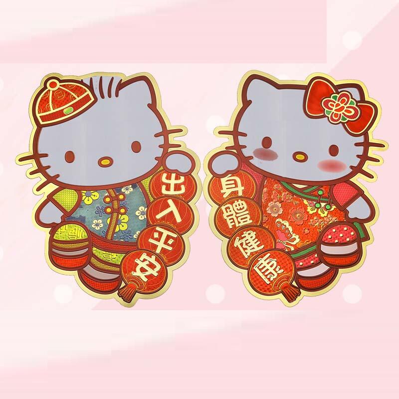 Chinese Door Decors - safe access+health