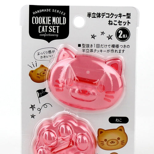 Semi-Three-Dimensional Cookie Mold Cat Set