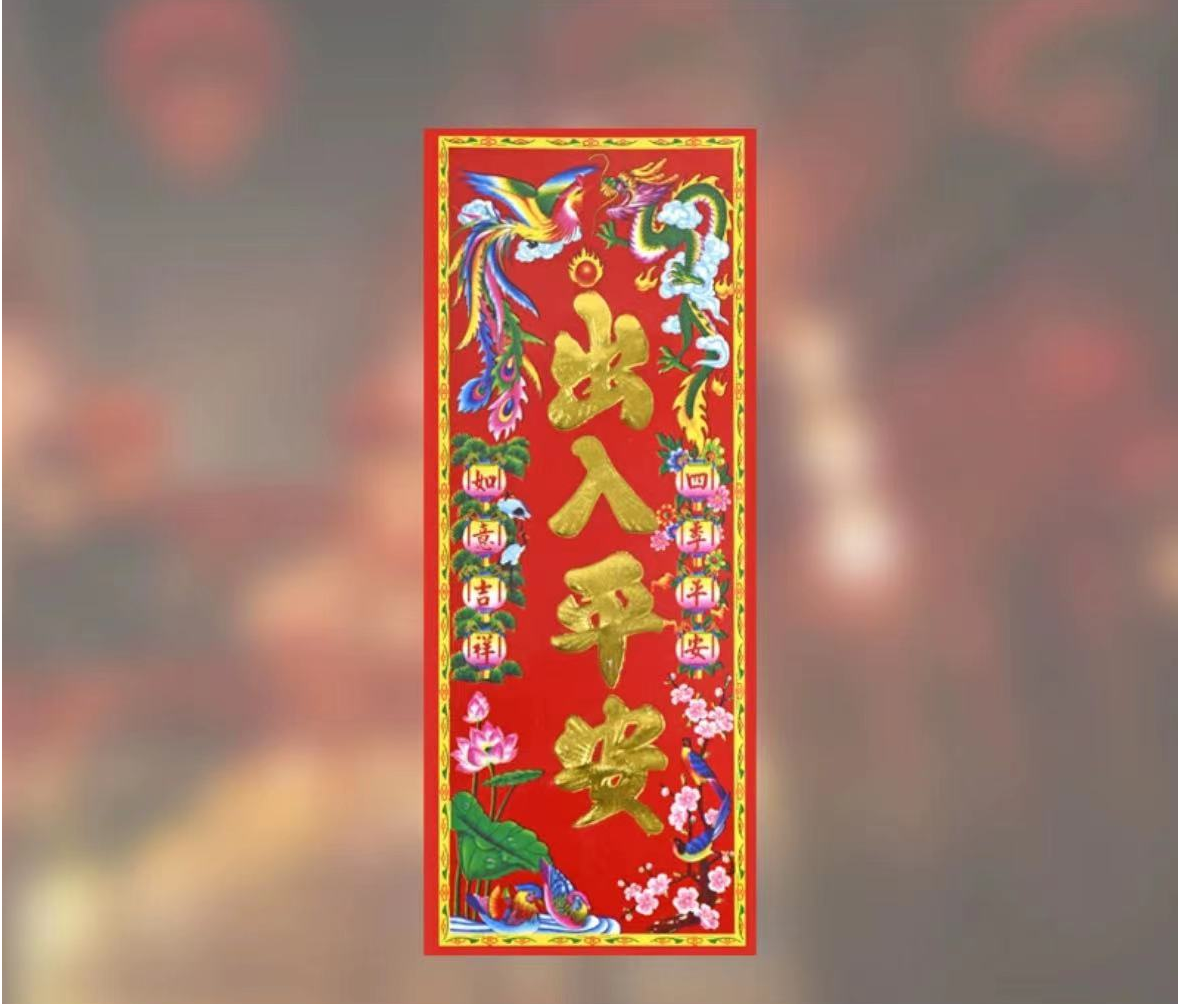 Chinese Door Decors 2pc