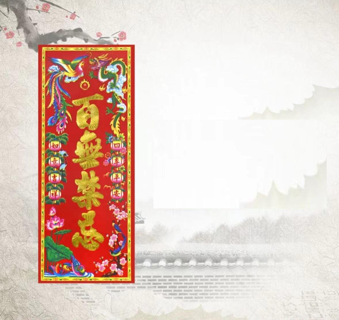 Chinese Door Decors 2pc