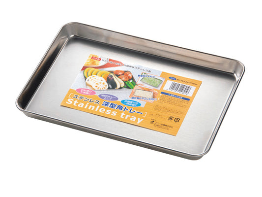 Stainless steel deep square tray