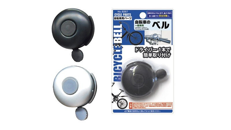 Bicycle Bell