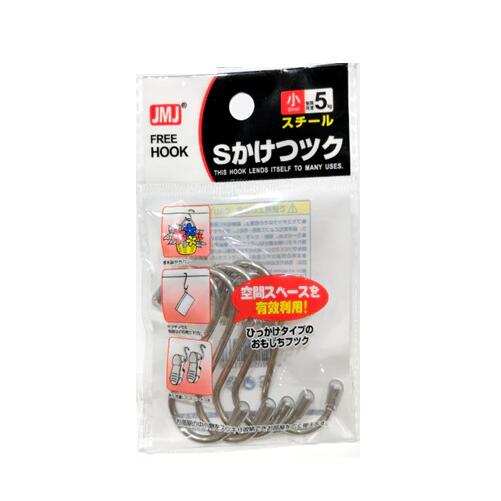 SS S hook 5pcs 2"