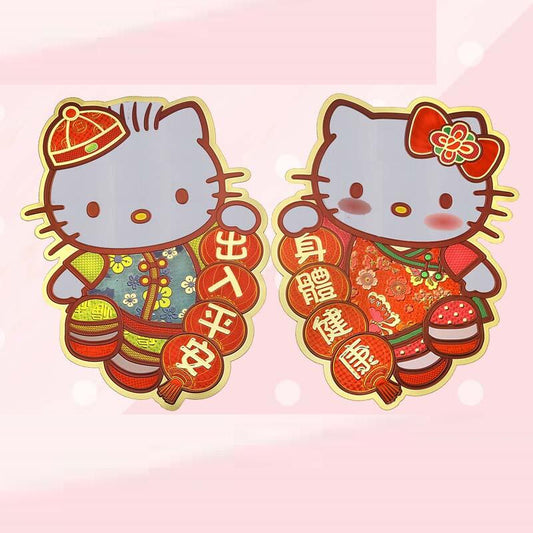 Chinese Door Decors - safe access+health